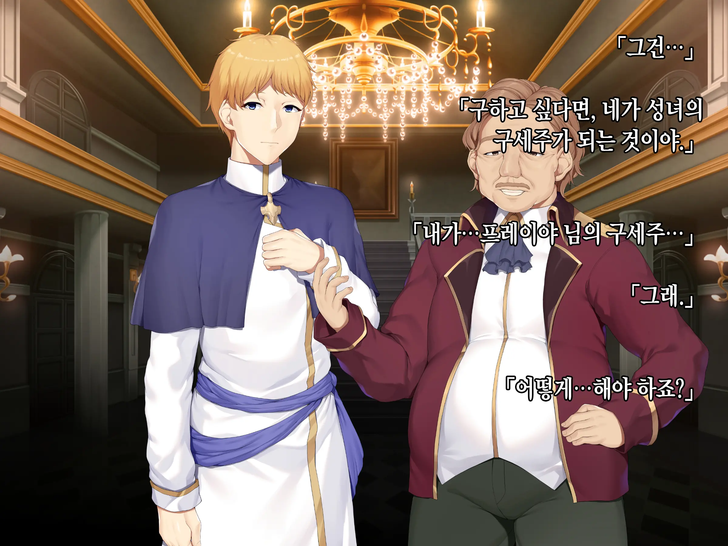 Itan Shinmon Zetsubou O Fuuin Seshi Shojo, Geretsu Kizoku Ni Hamerare Otsu